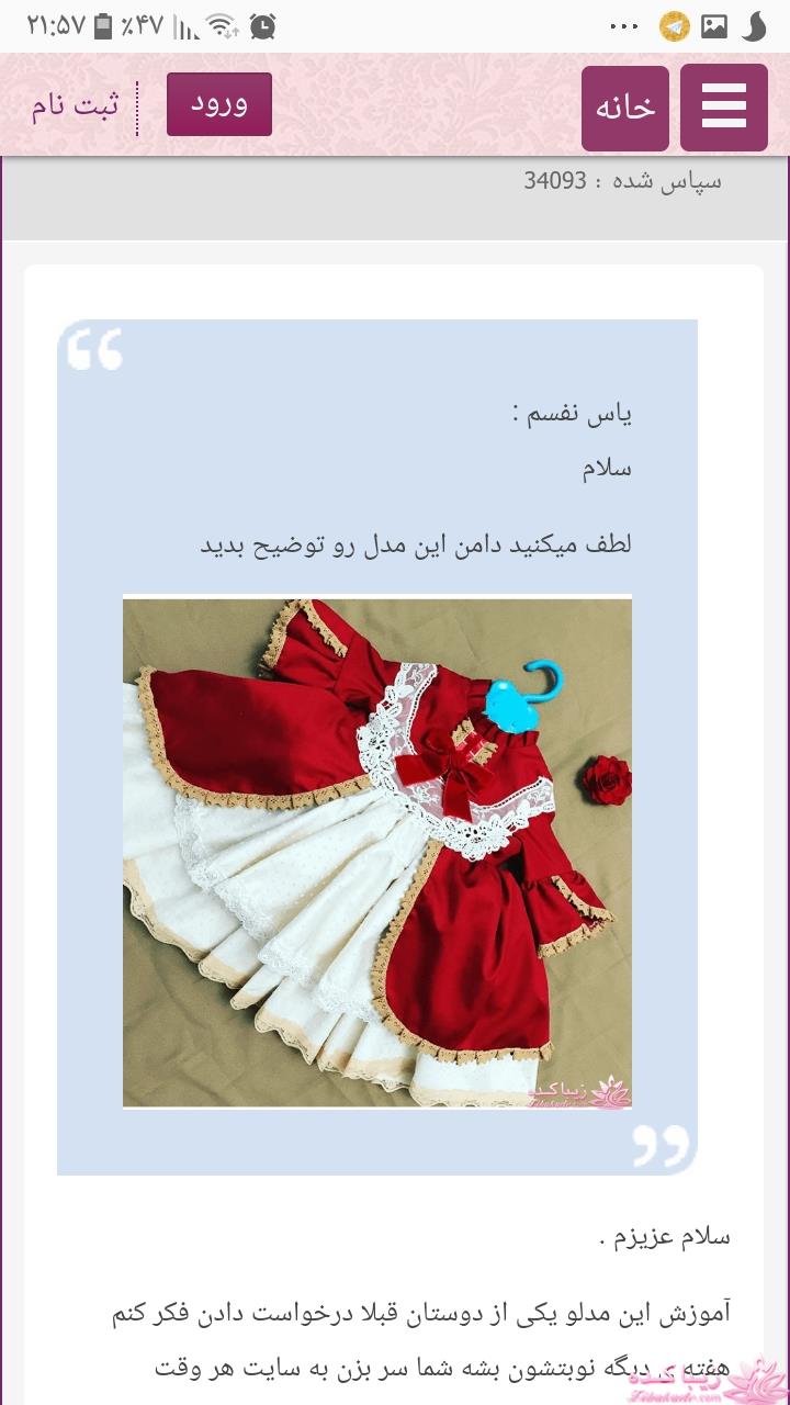 آموزش خیاطی لباس کودک